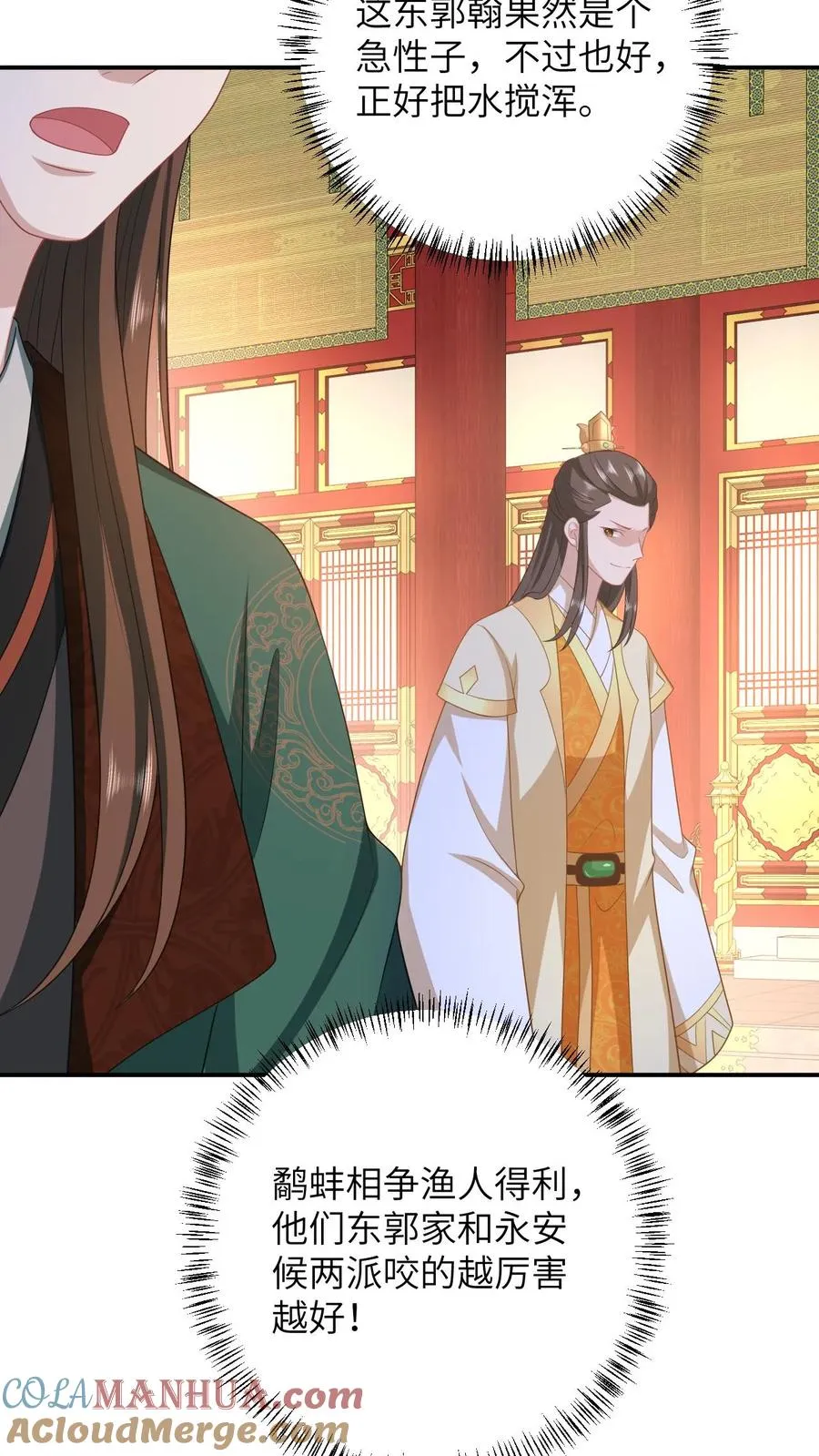 第100话 狂赚积分！6
