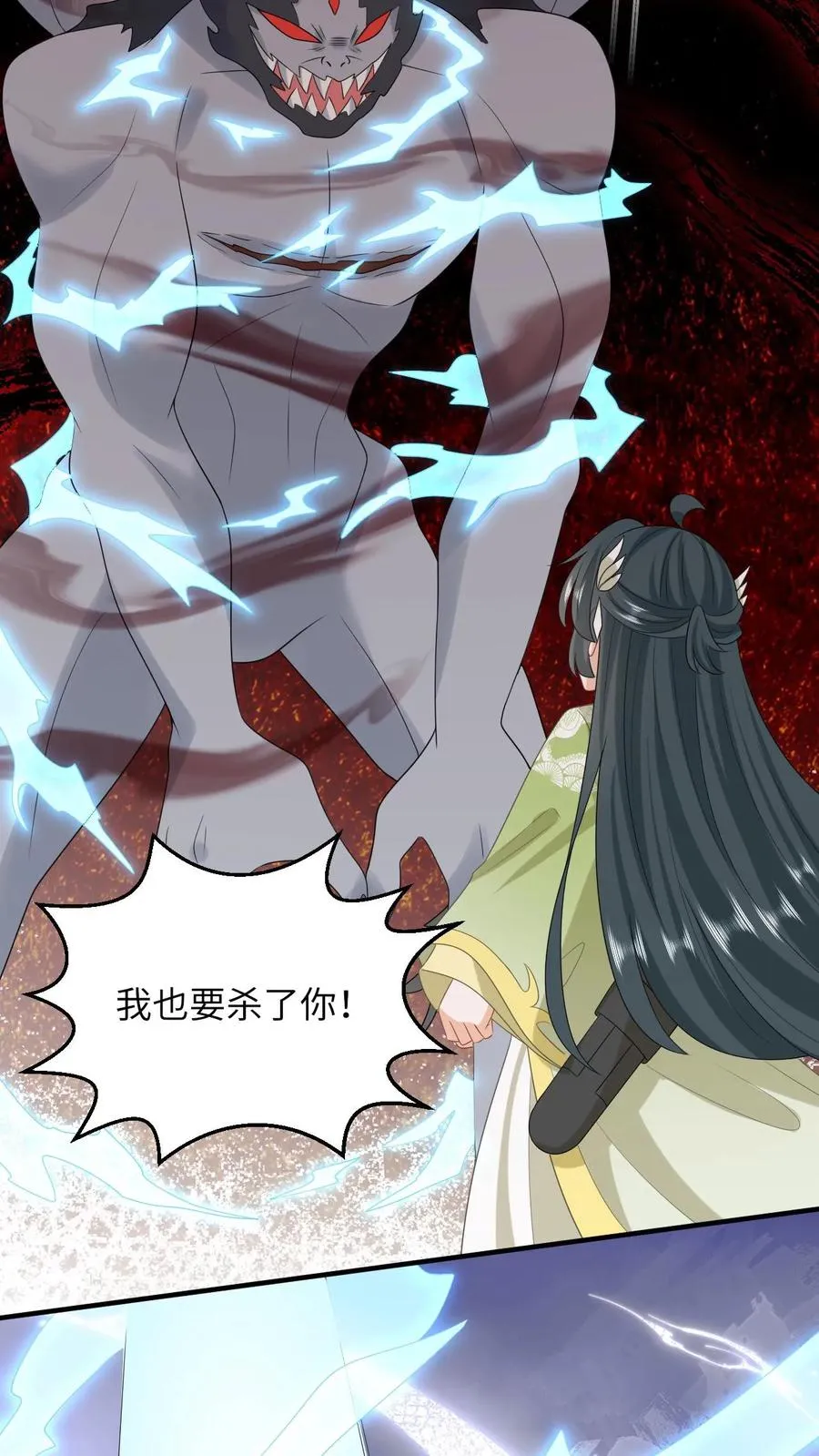 第234话 傀郸暴走31