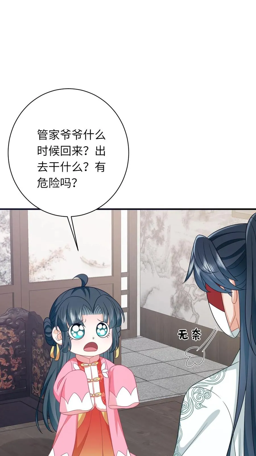 第62话 夜辞的“阴谋”23