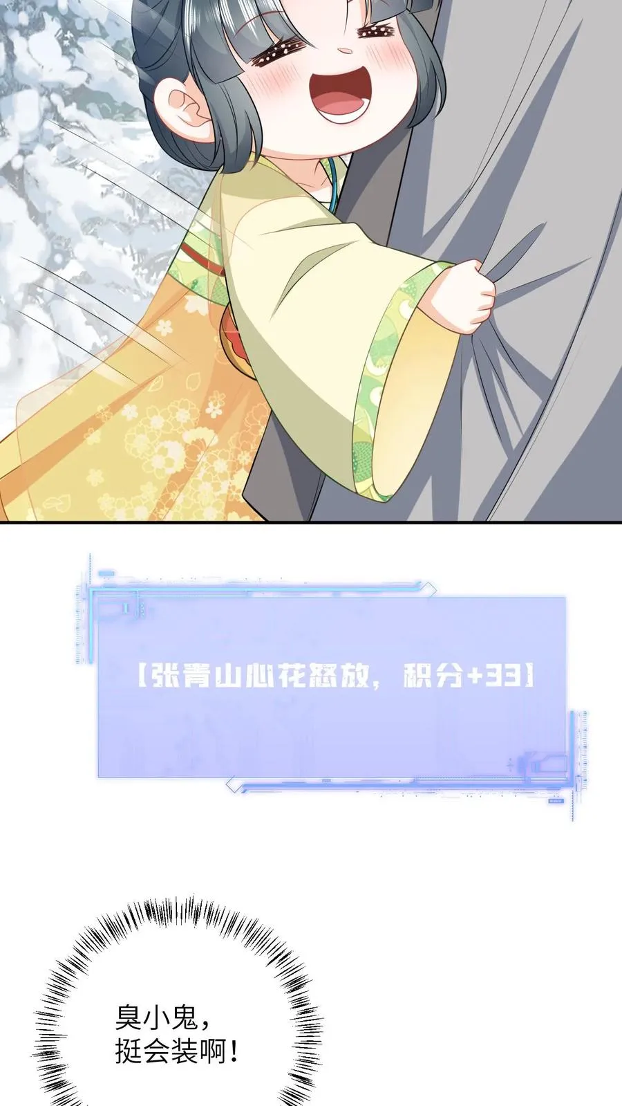 第34话 管家爷爷的爱17