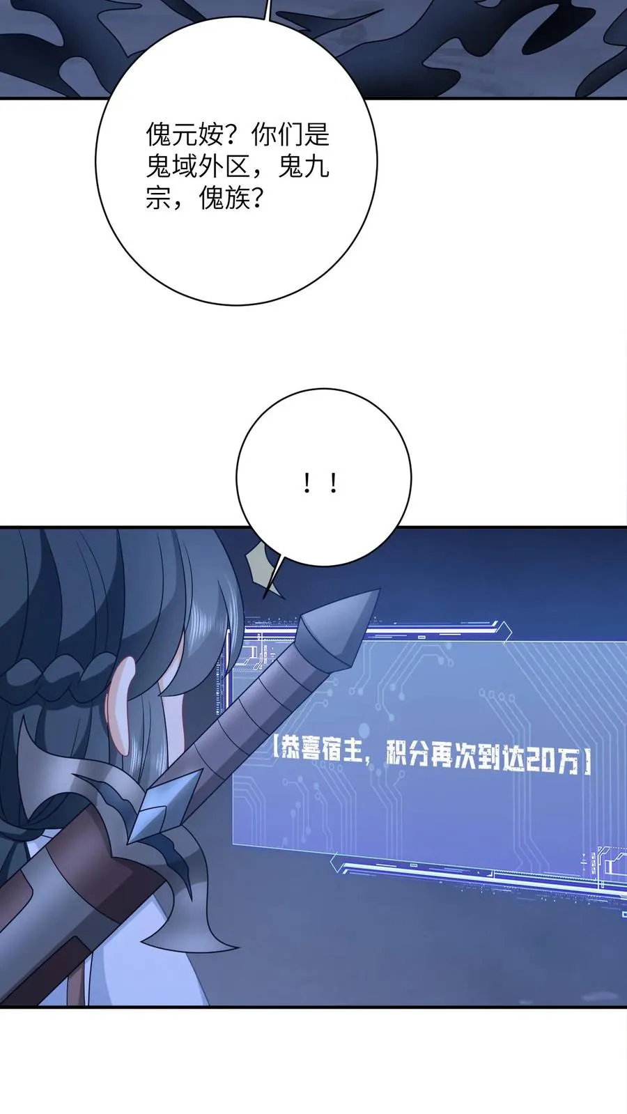 第139话 幼幼被抓走了！5