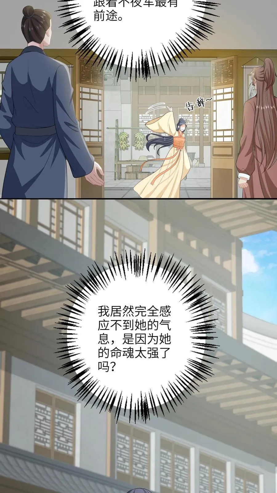第238话 燕符童突破天武境5