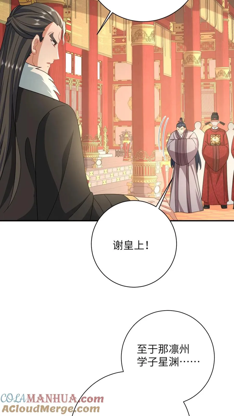 第166话 给星渊的忠告28