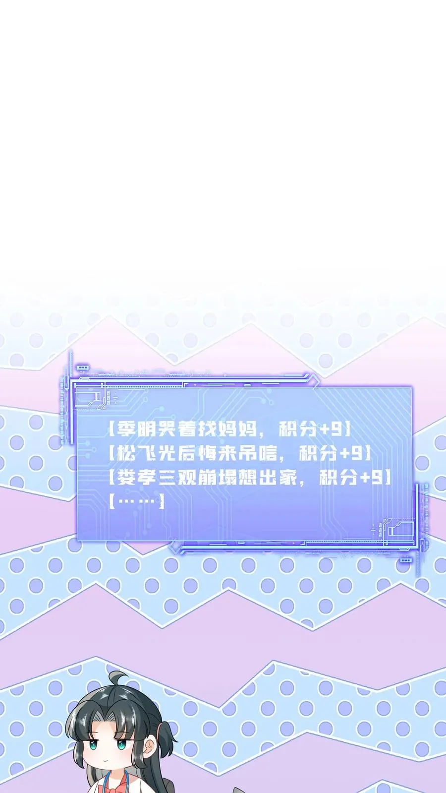 第85话 北幽帝的阴谋13