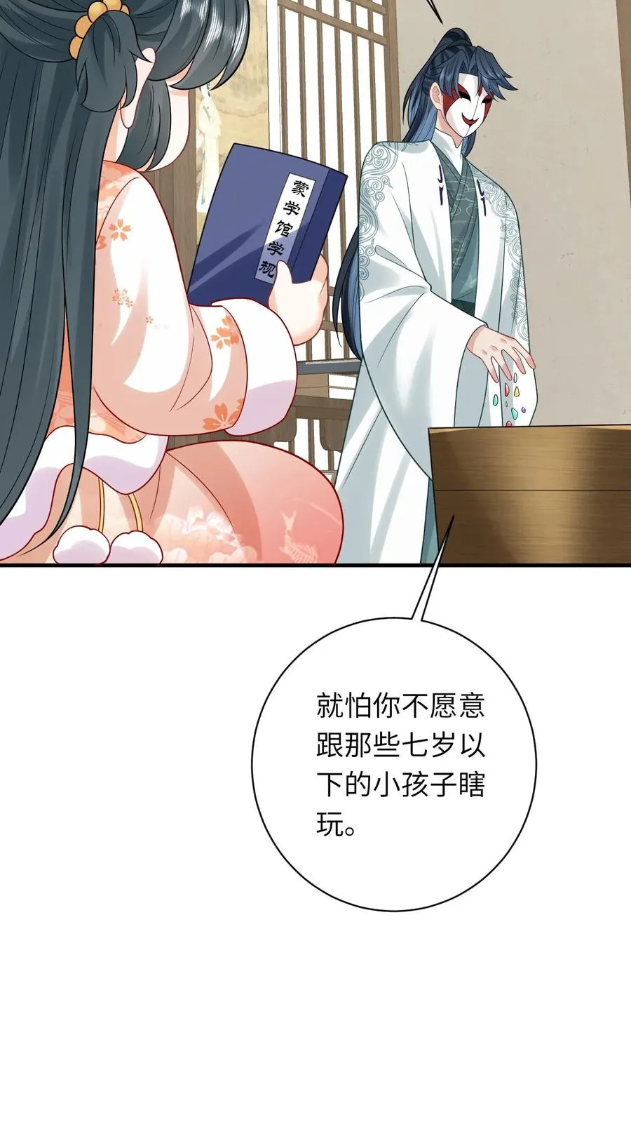 第59话 调皮的小将女11