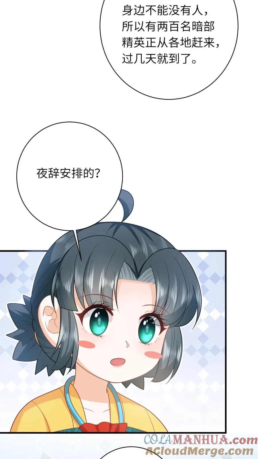 第123话 来者不善2