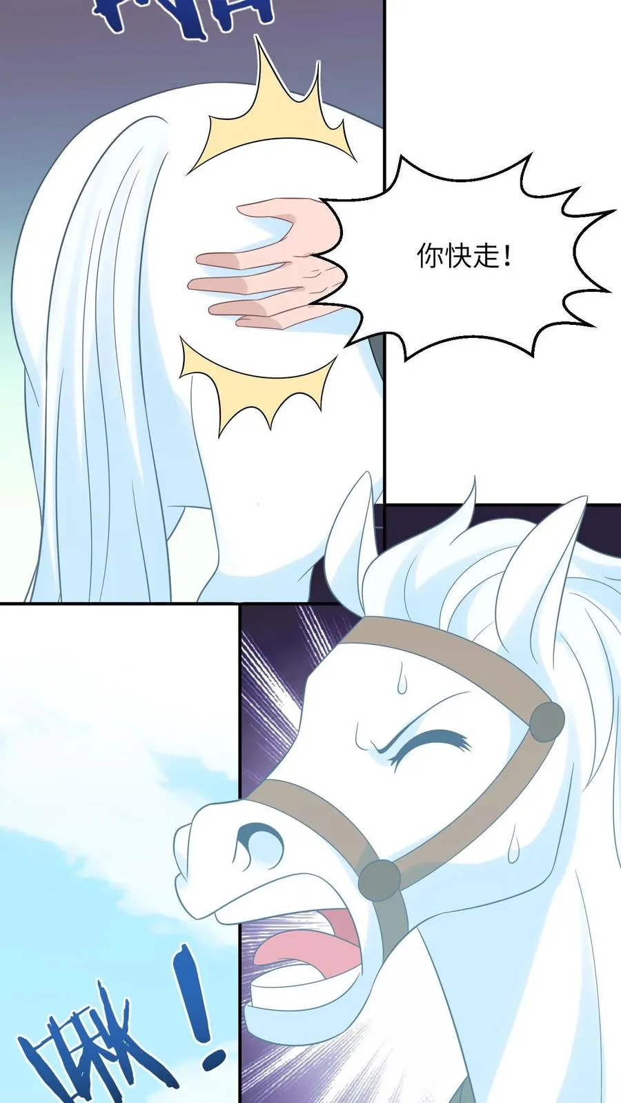 第256话 舍命救陈科23