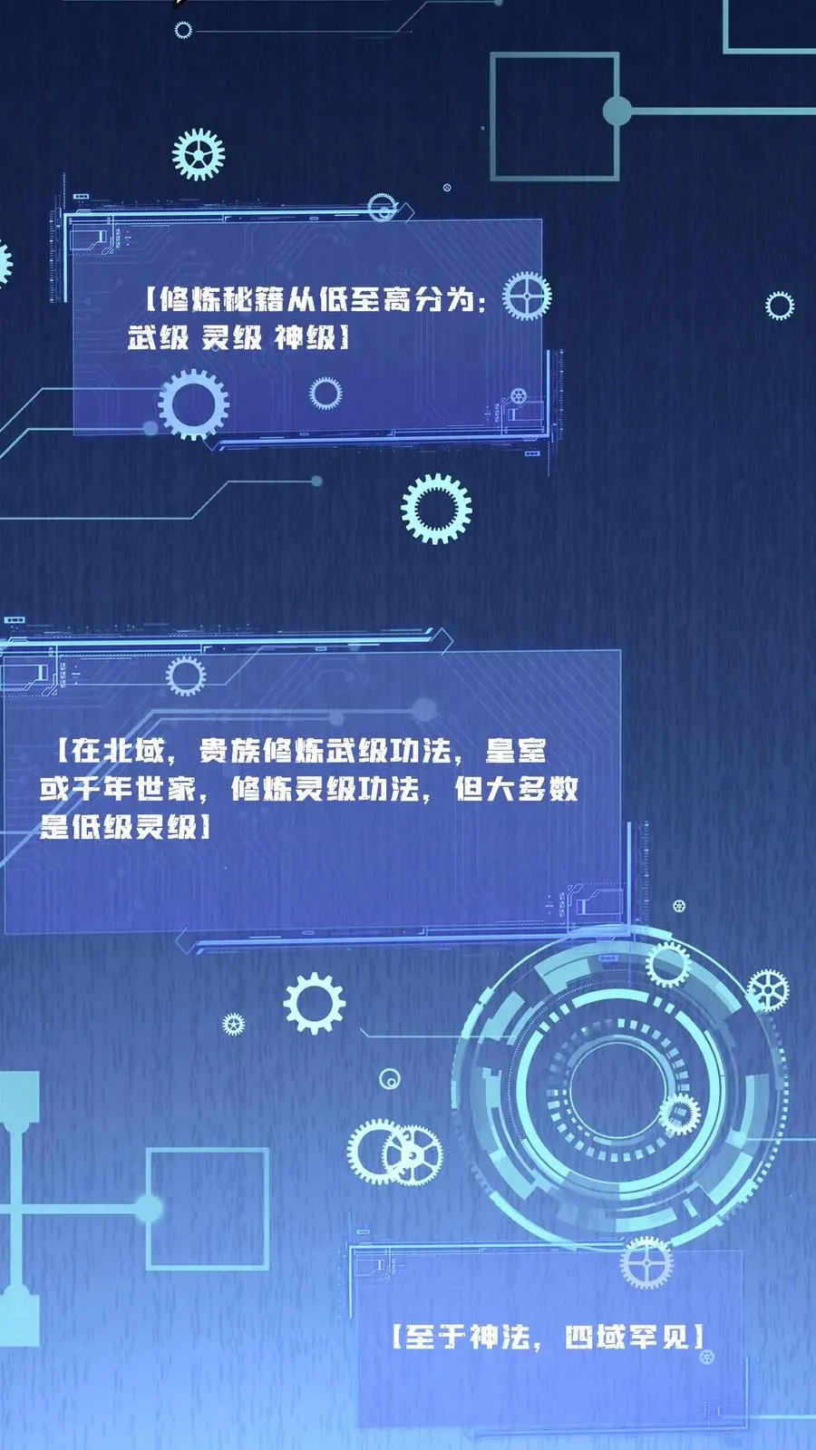 第221话 意外收获31