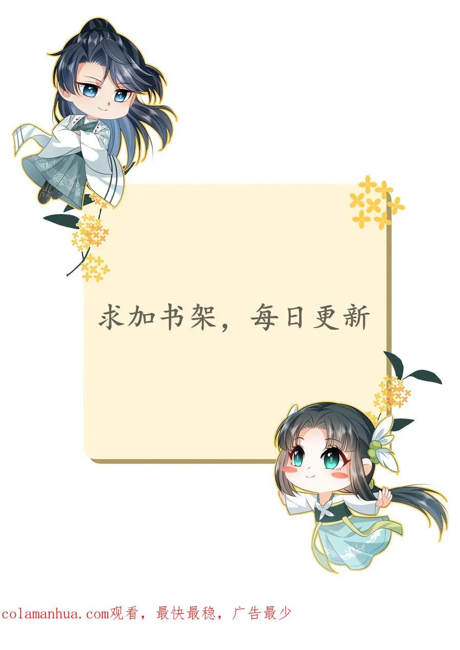 第112话 偷听的秘密25