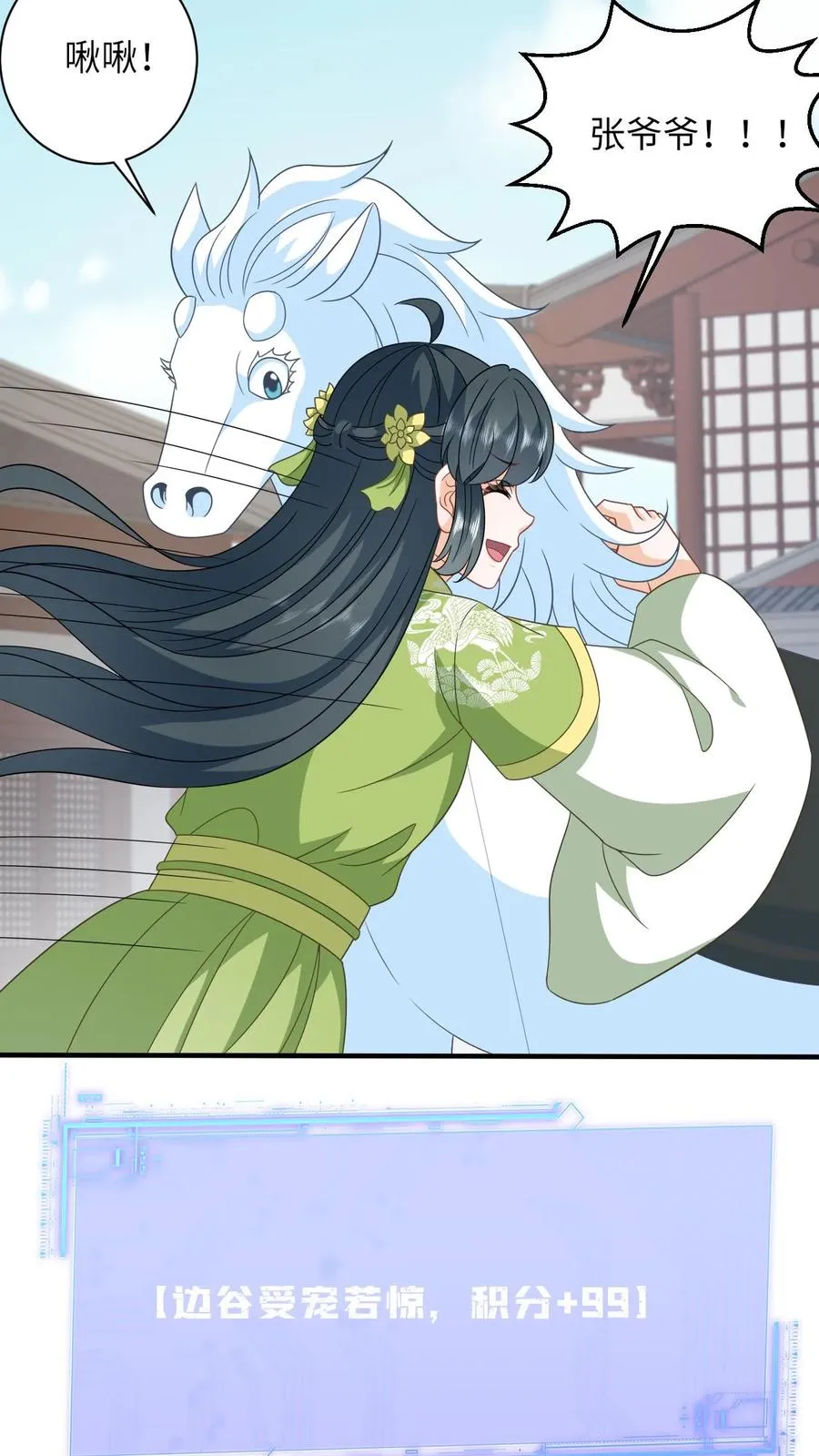 第268话 白泽胎毛5