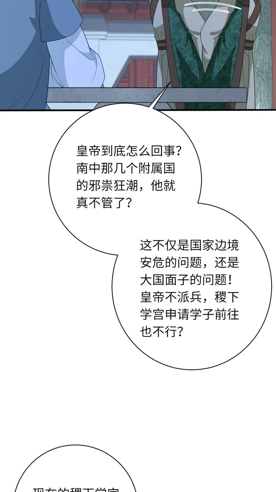 第223话 南中告急31