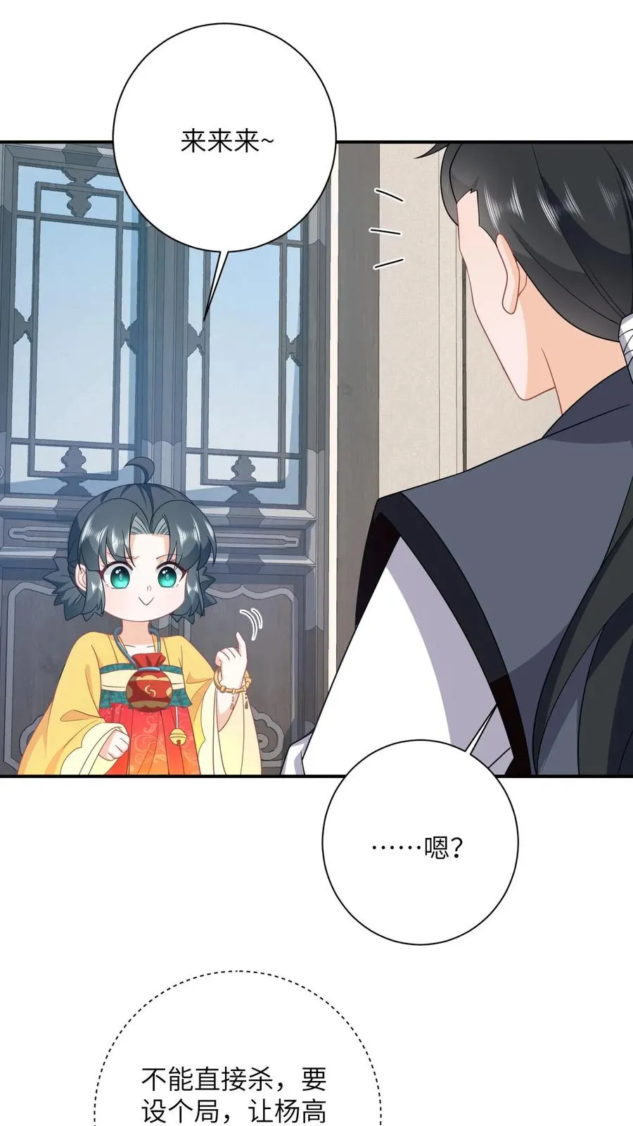 第130话 秘密武器3