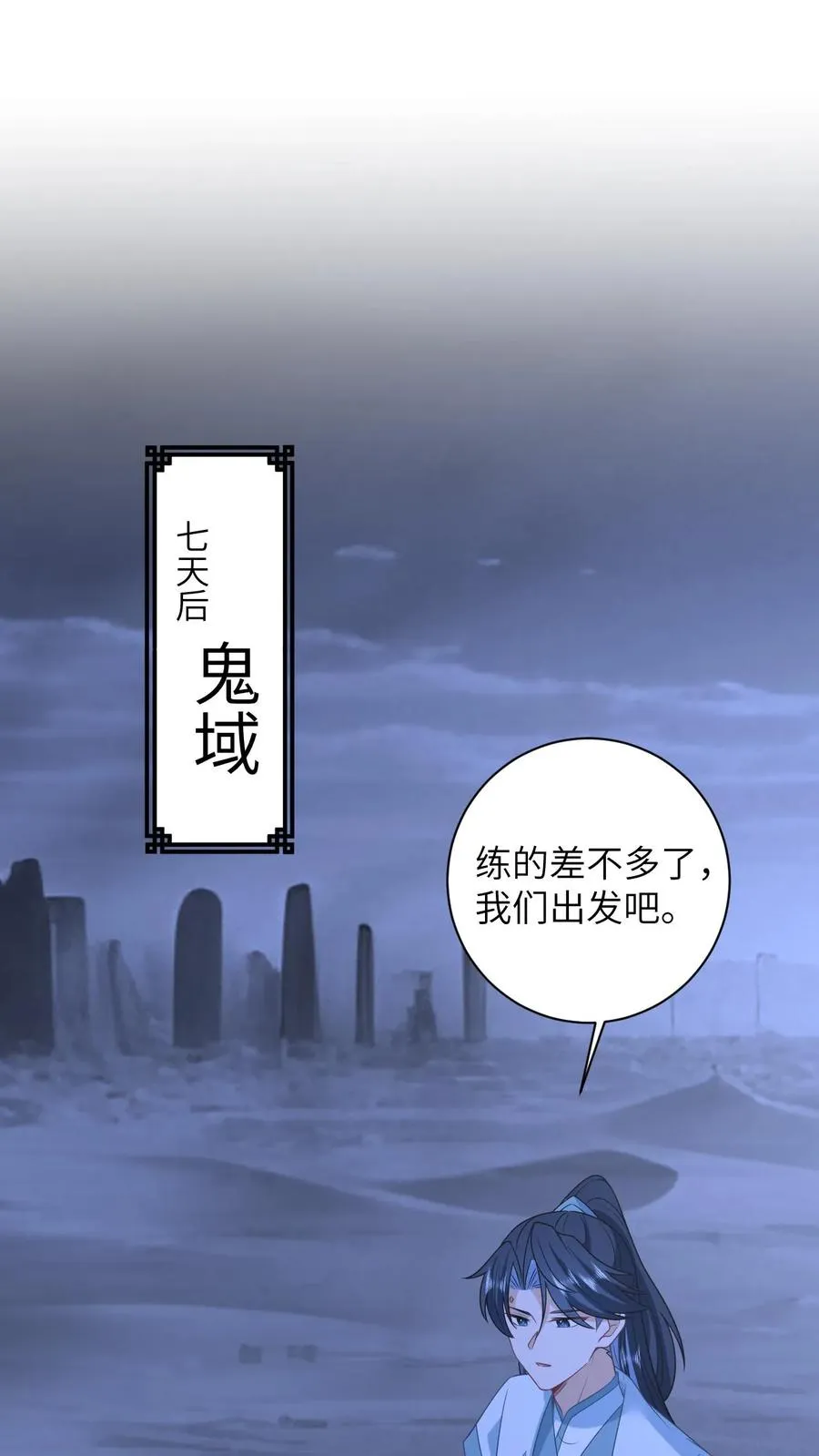 第175话 男宠夜辞1