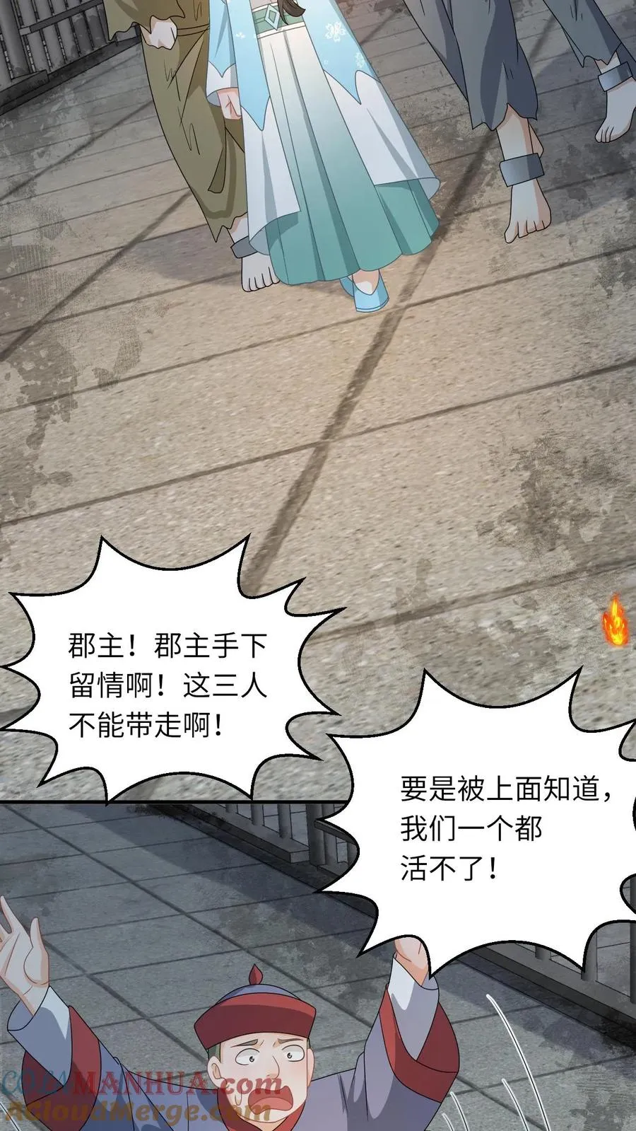 第216话 死囚出gai26