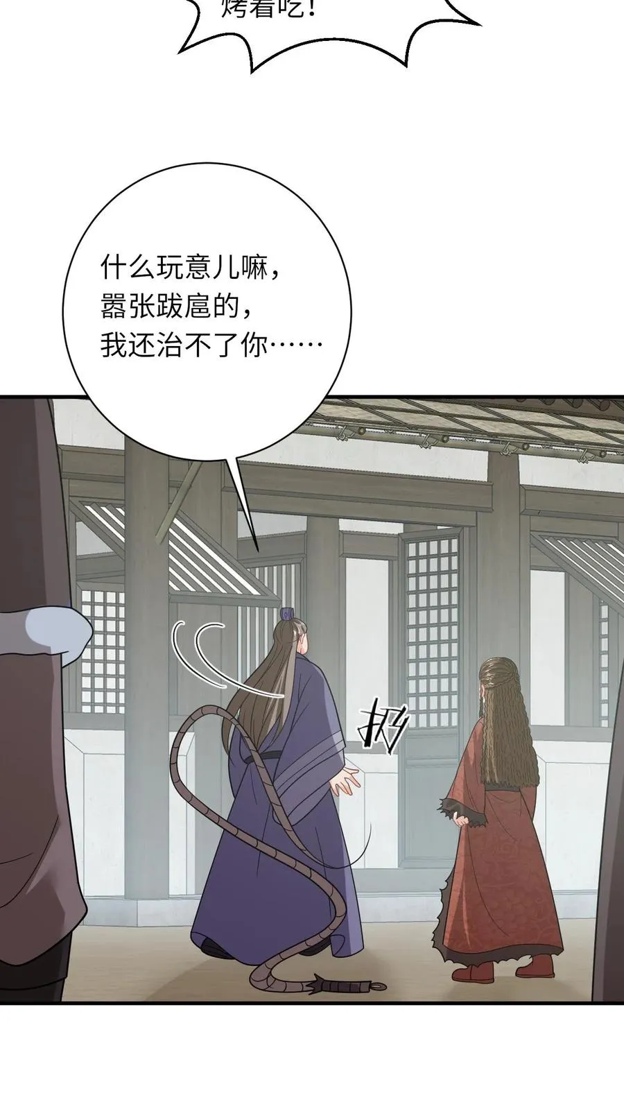第227话 踢到铁板了11