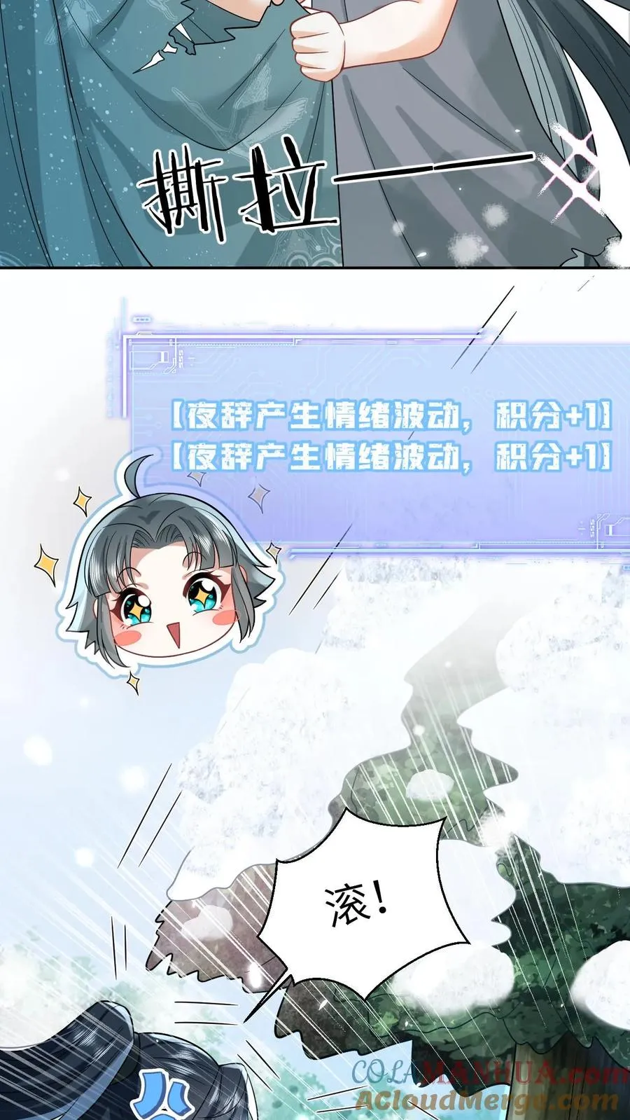 第3话 系统啊，怎么解除封印啊？22