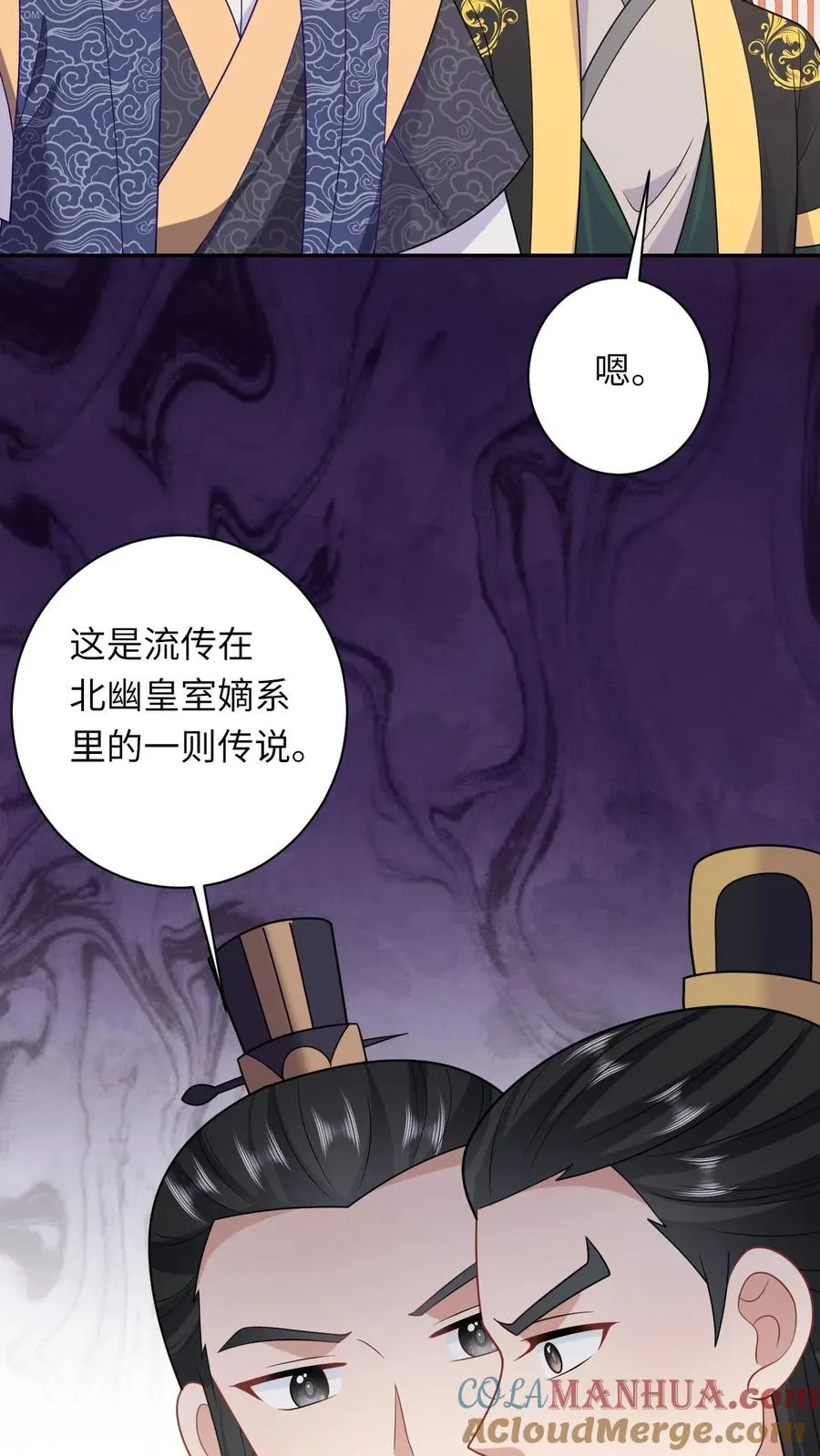 第152话 真正的太子18