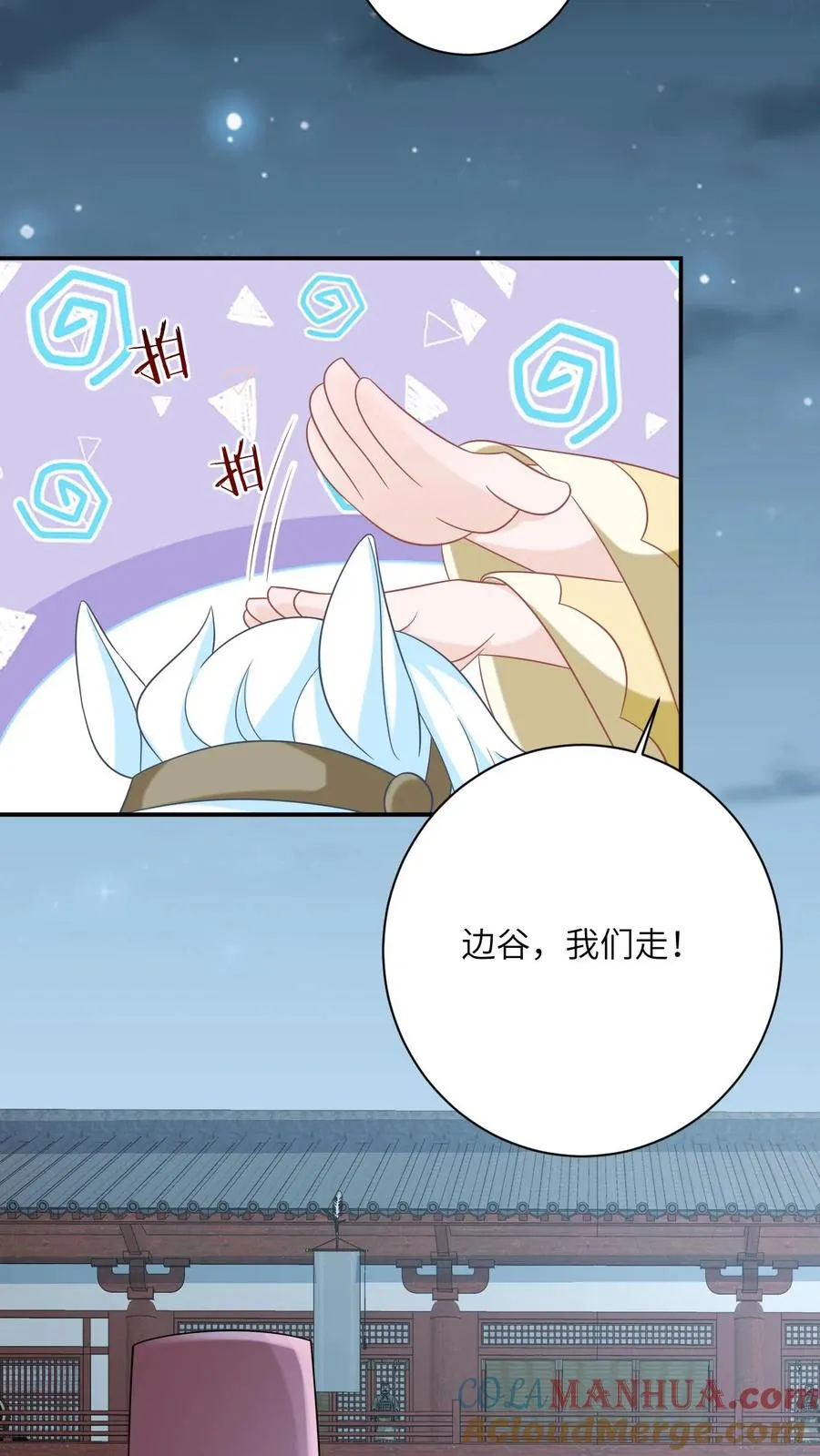 第121话 出发去炎州22
