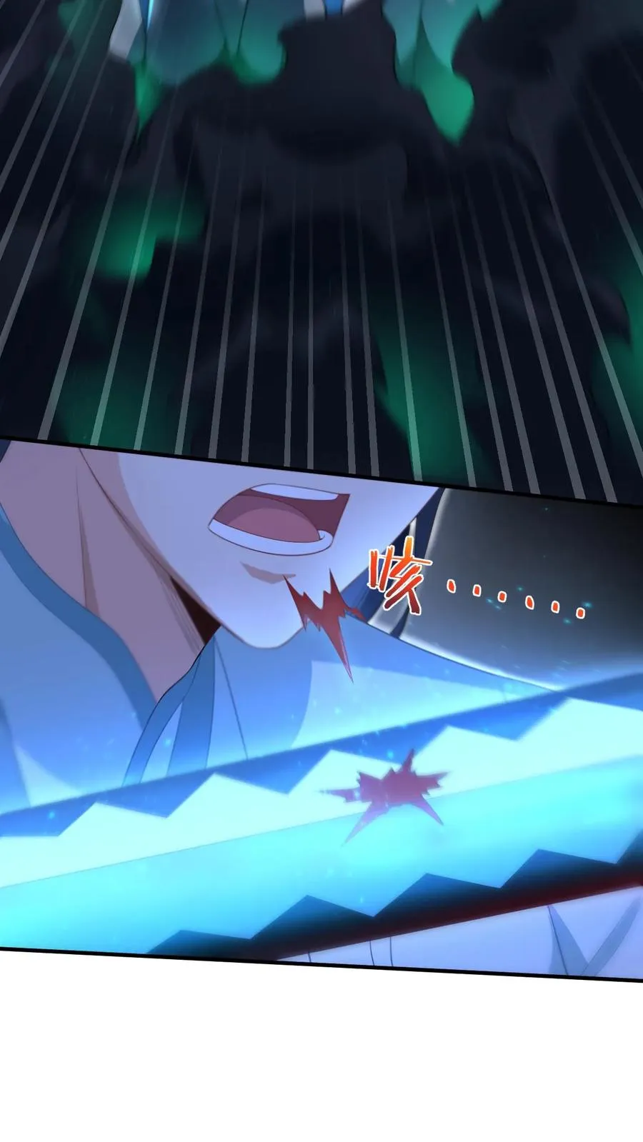 第174话 以血养剑11