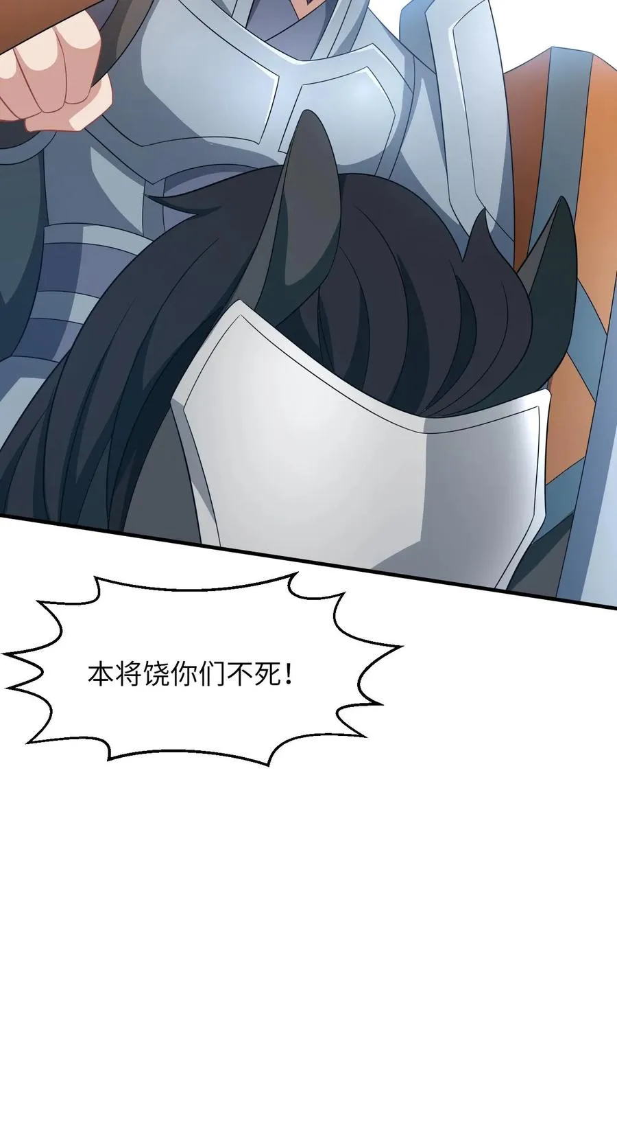 第94话 游将军二拦27