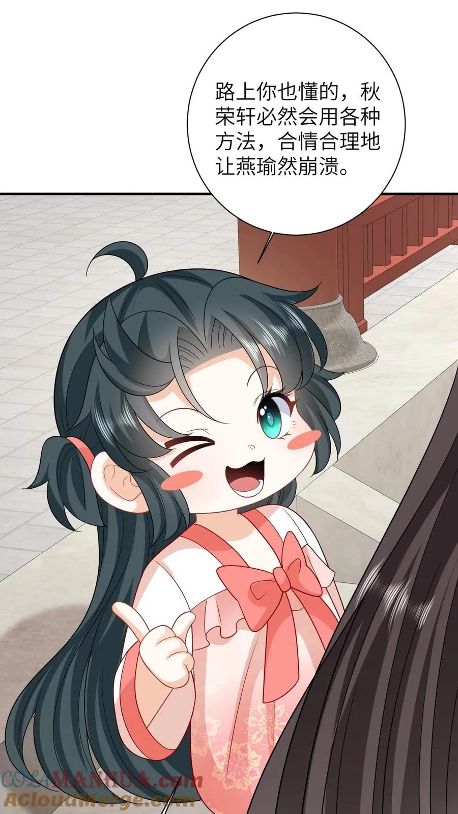 第55话 夜辞的损招24