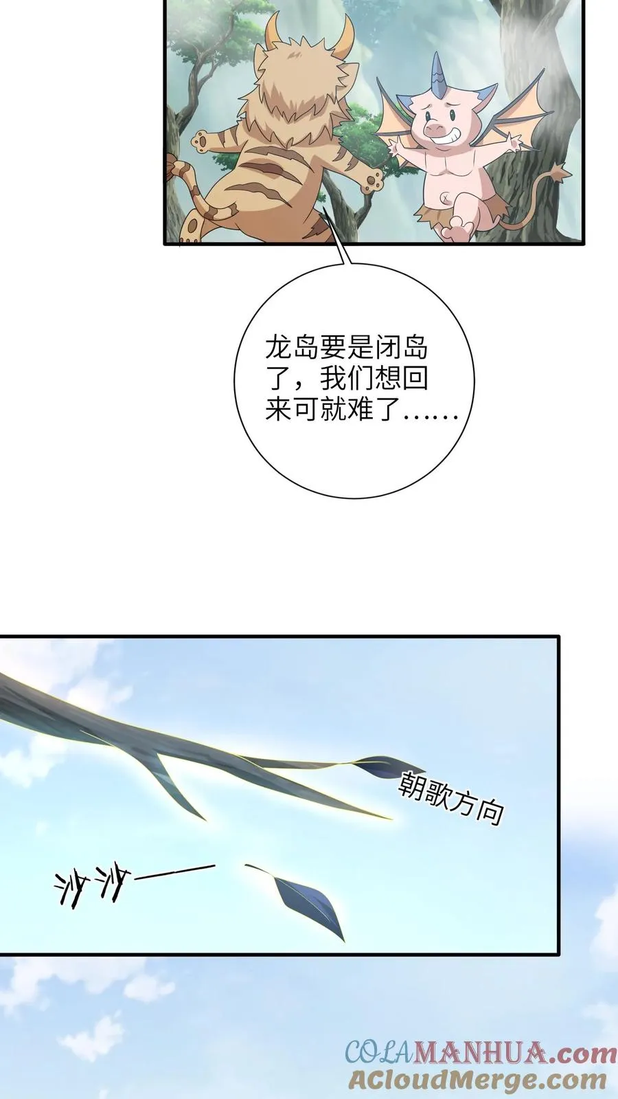 第188话 少尊不喜欢活的8