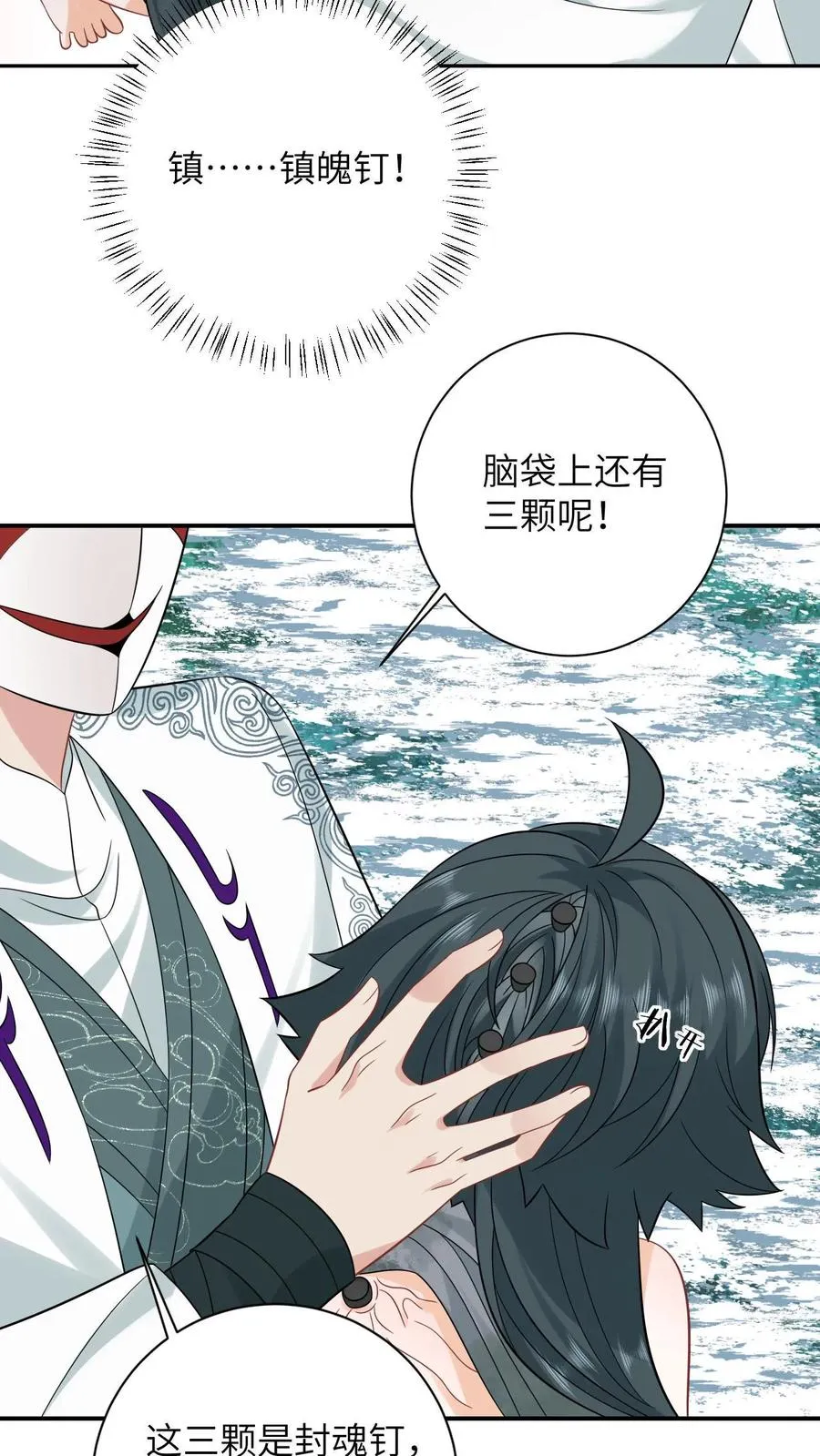 第3话 系统啊，怎么解除封印啊？7