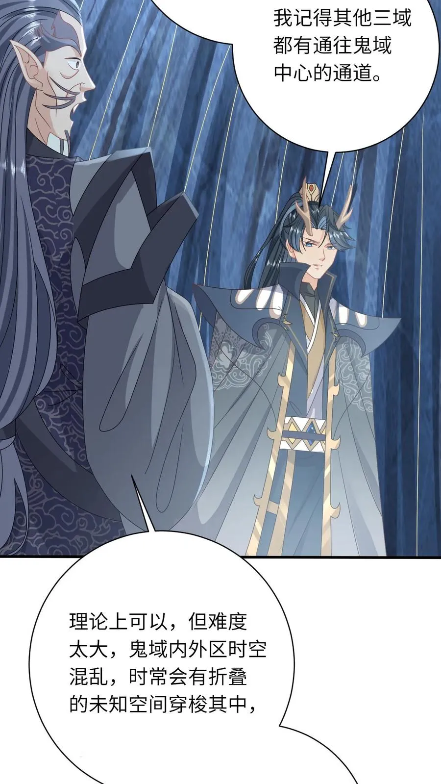 第255话 北幽帝疯了7