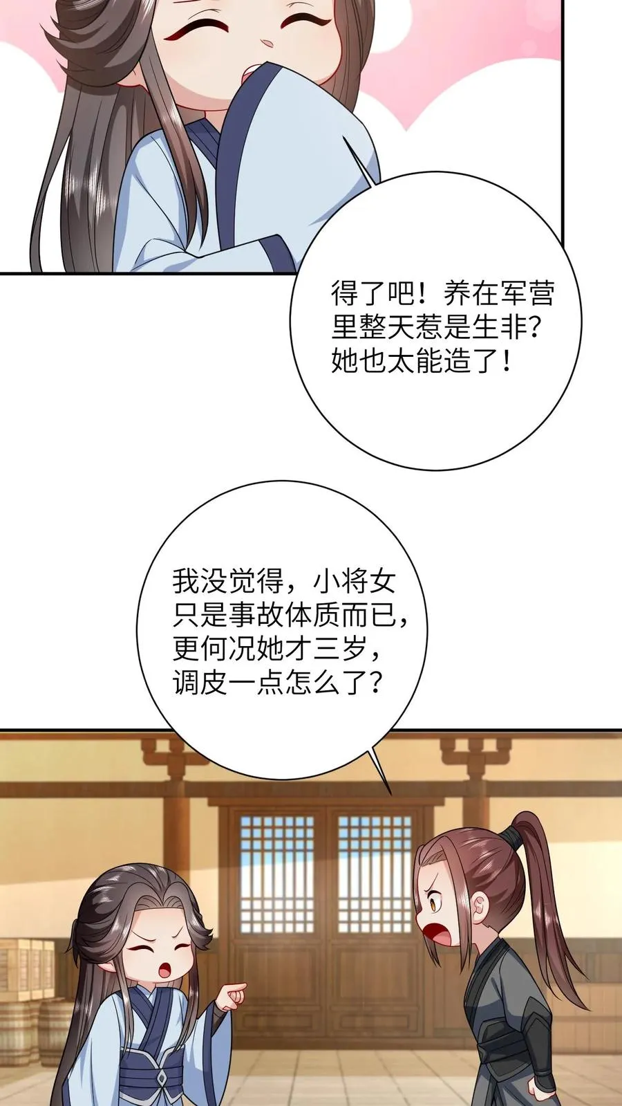第23话 我想让她当主帅27