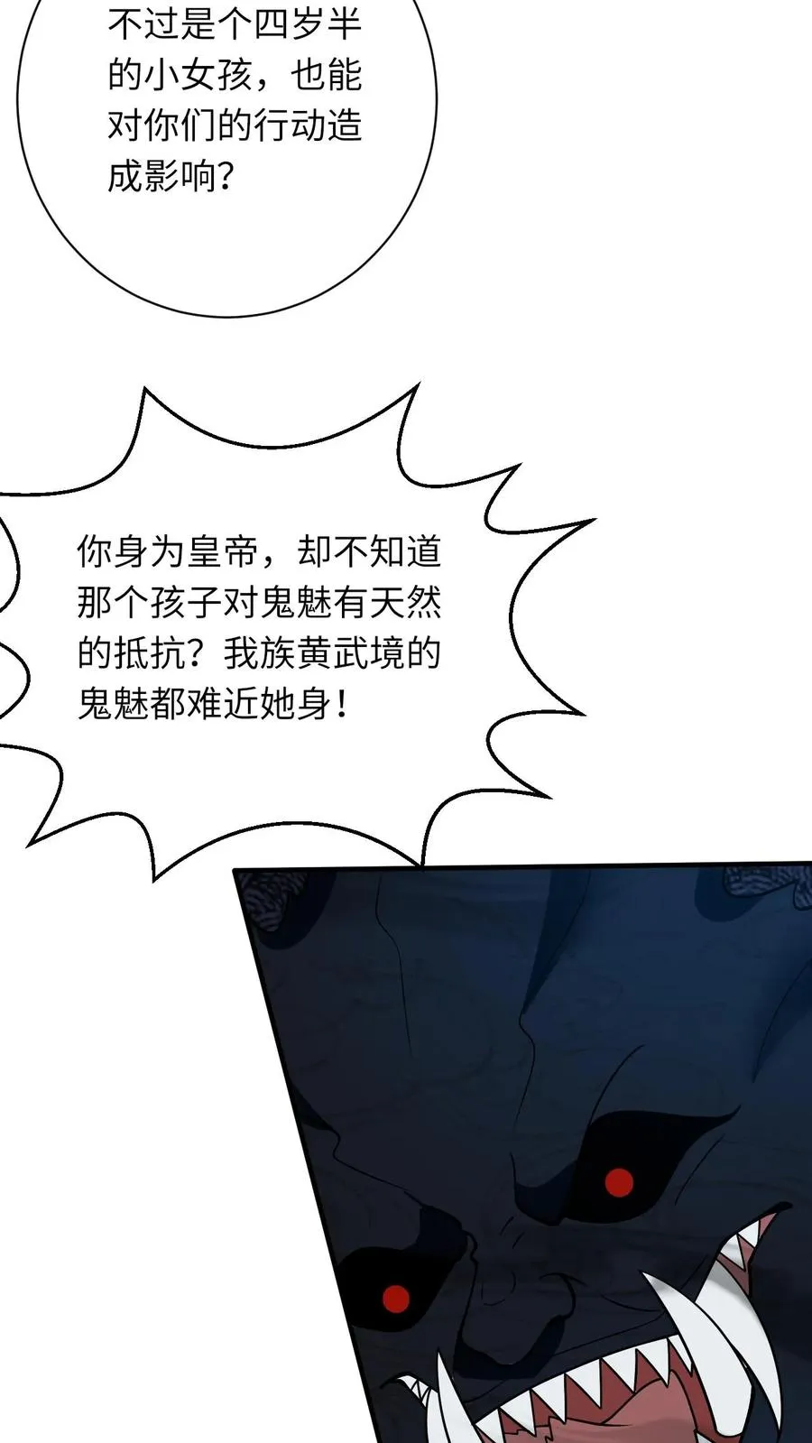 第137话 帮我杀了她5