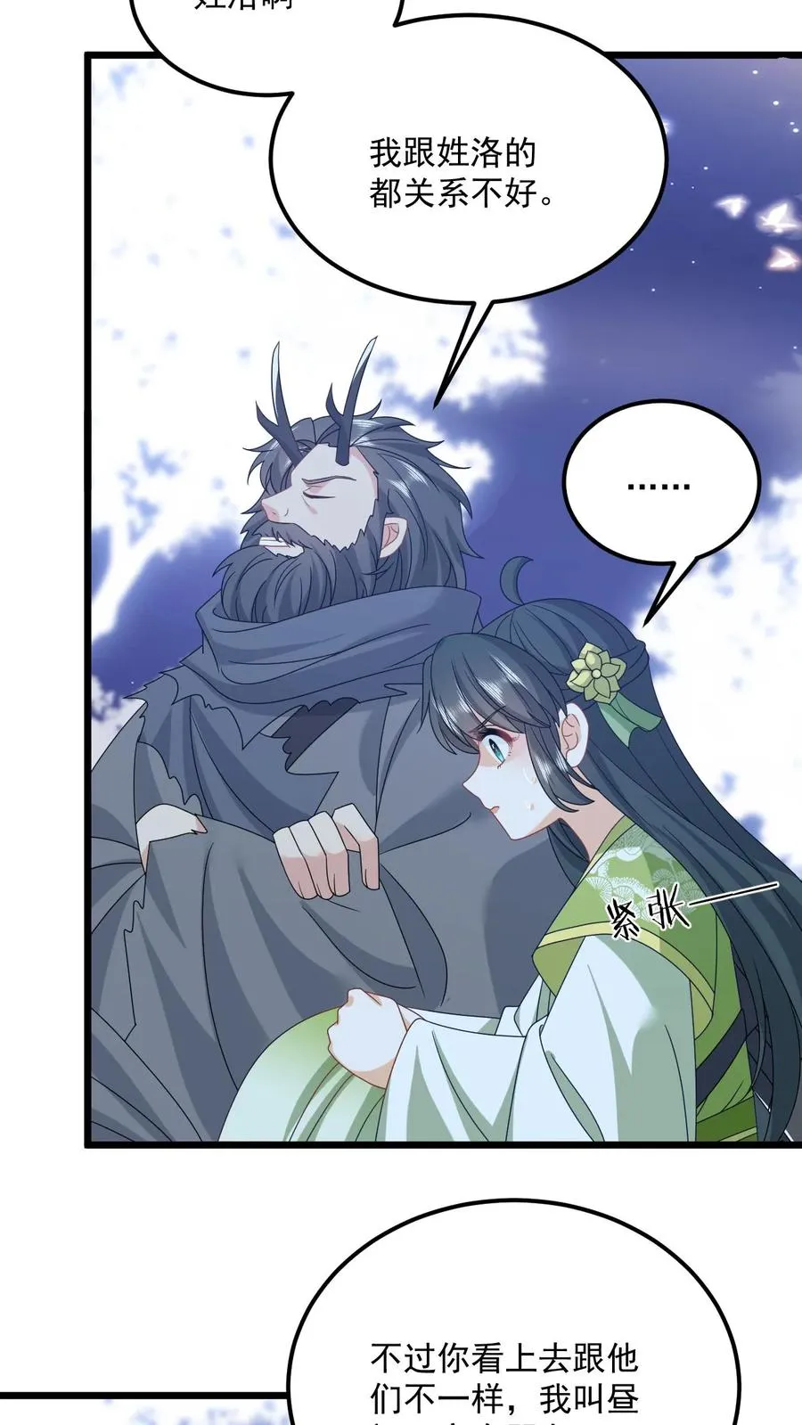 第279话 你能看到我系统？13