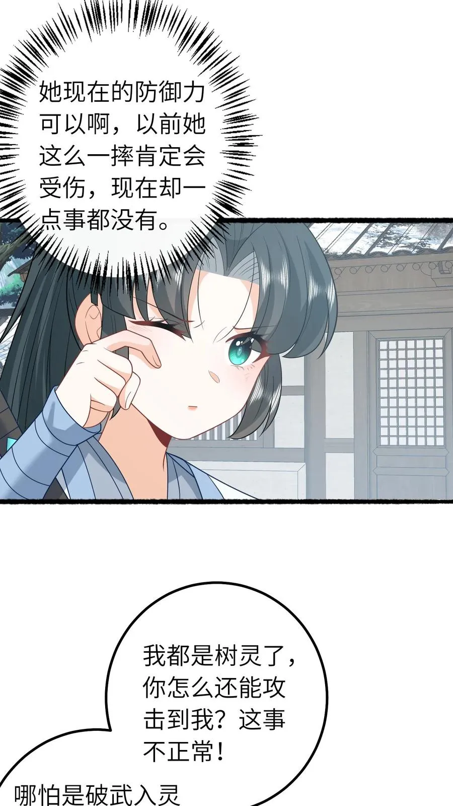 第263话 树灵燕痴灵11
