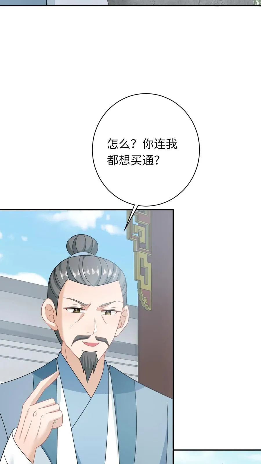 第204话 东郭家的下场21