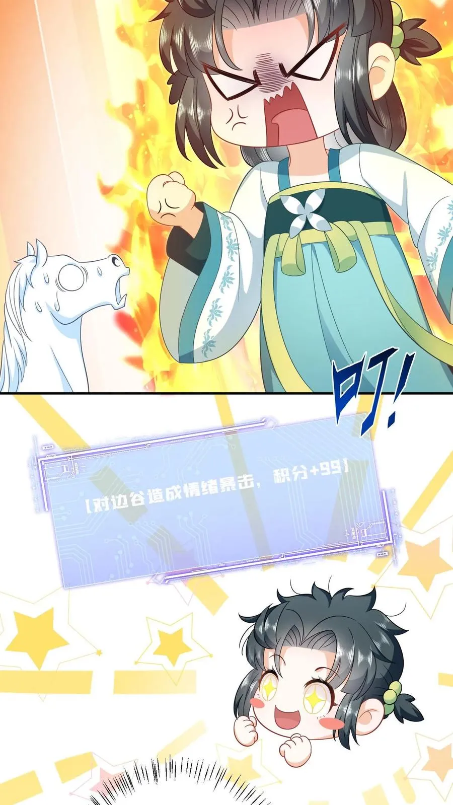 第15话 活不过三年？！5