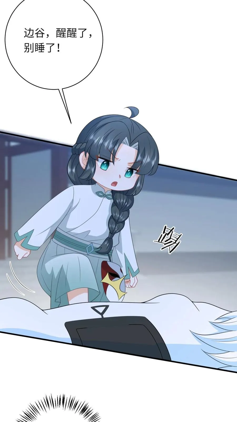 第223话 南中告急27