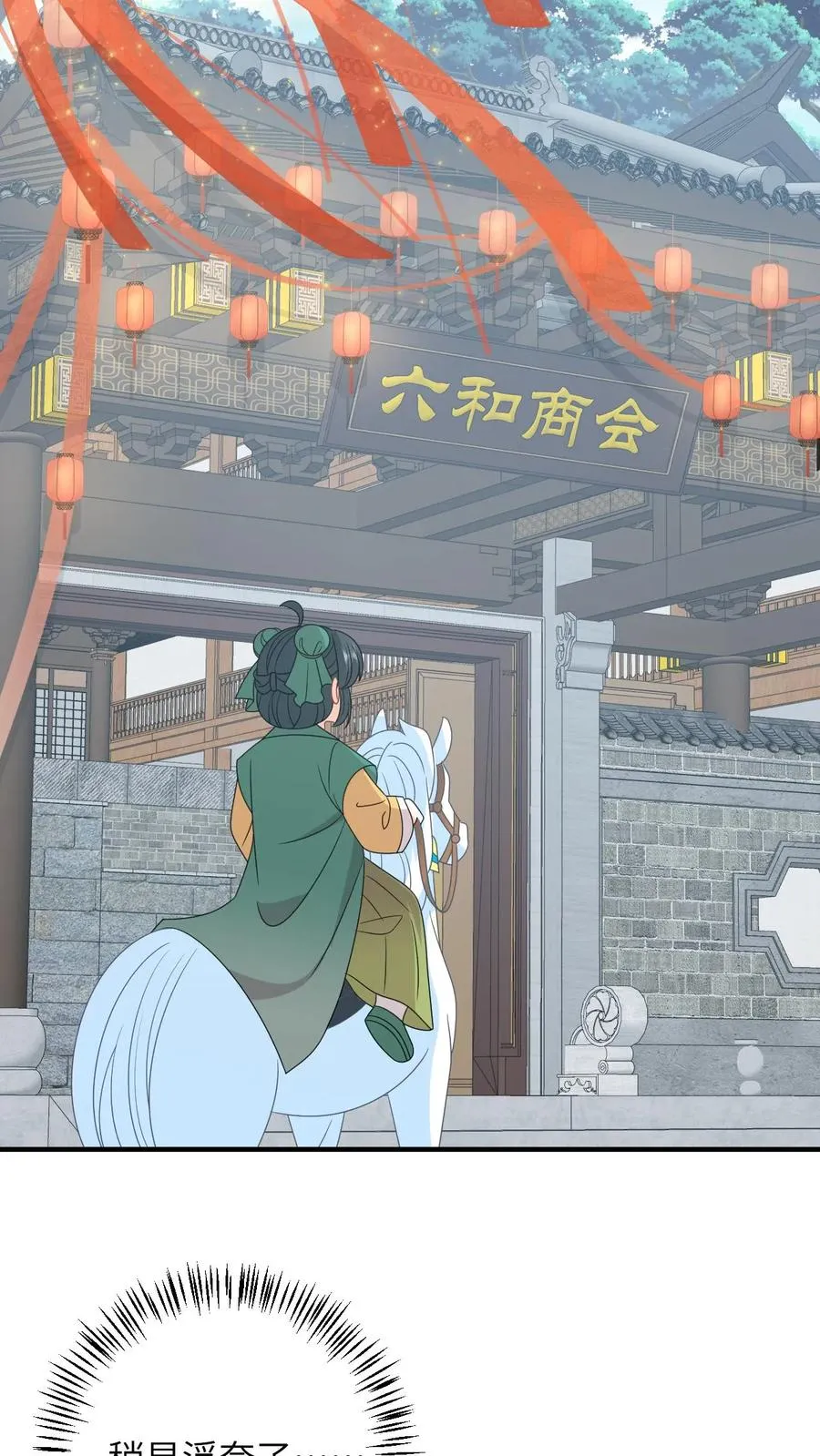 第207话 跨入黄武境23