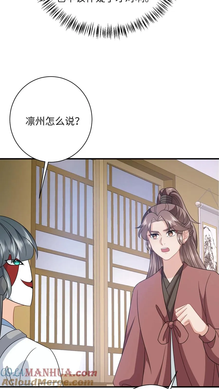 第246话 我昏了三个月？28
