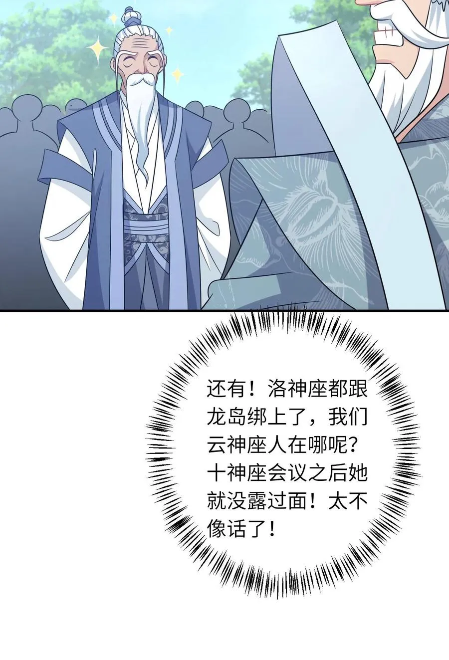 第285话 十年之约33