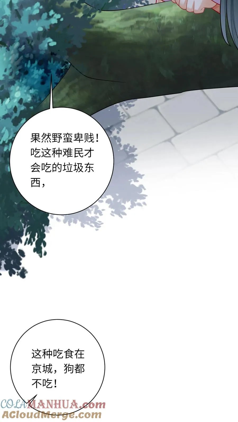 第46话 胖揍小公主16
