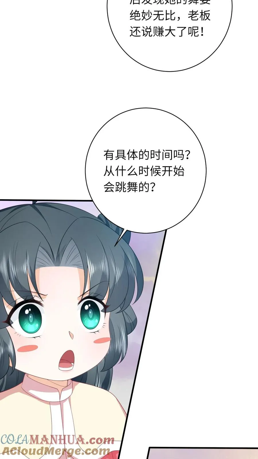 第162话 问冬yyds！22