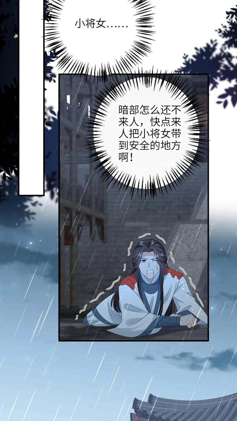 第220话 东郭家覆灭19