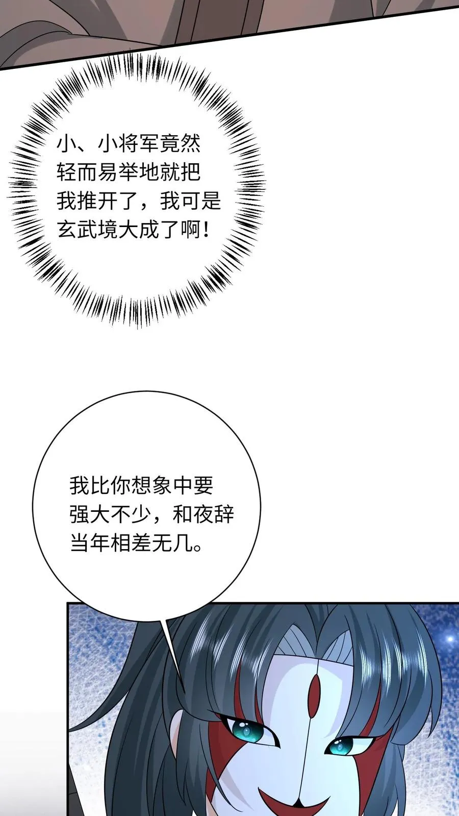 第249话 老东西又见面了3