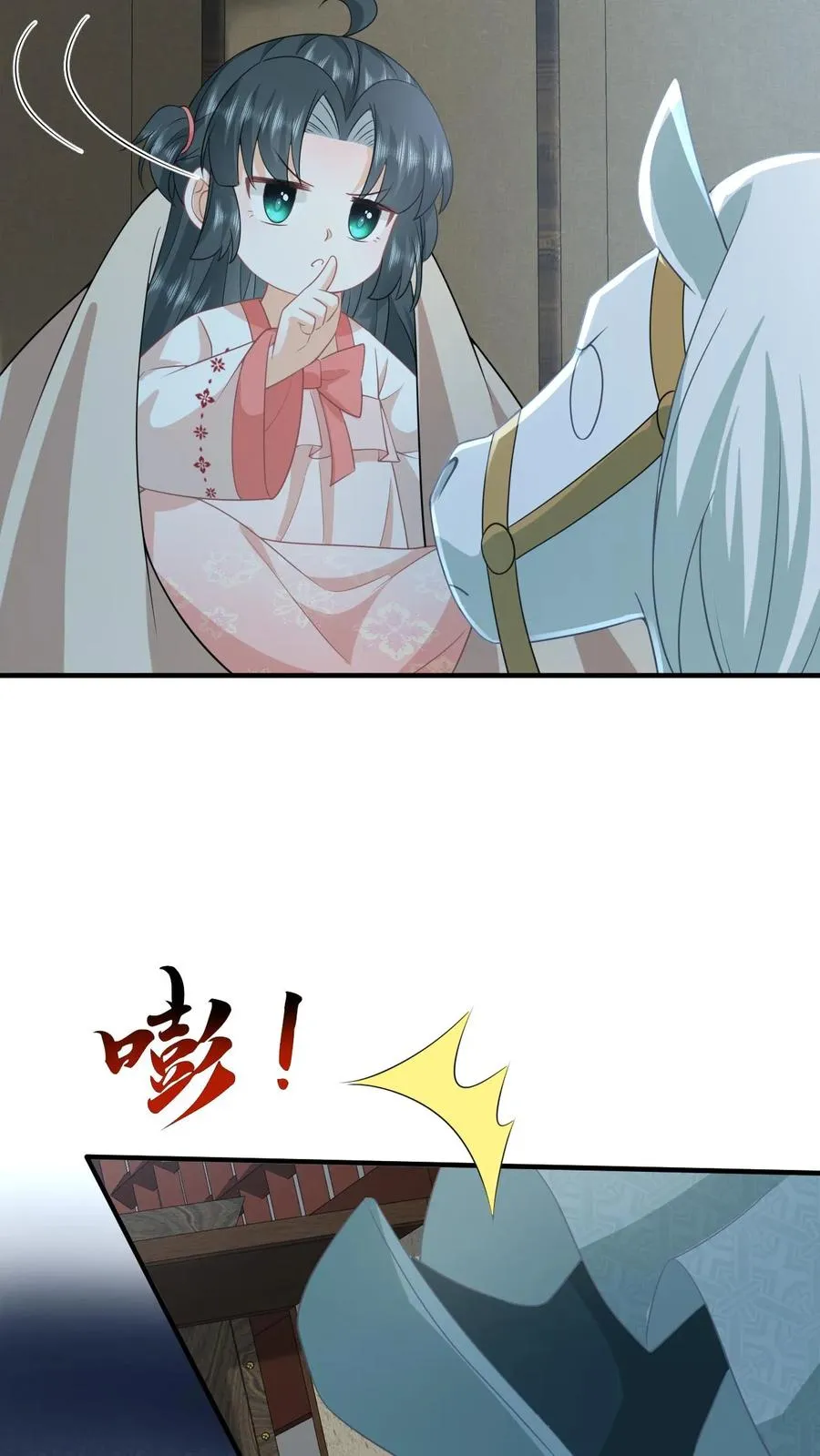 第150话 夜辞打人啦！7
