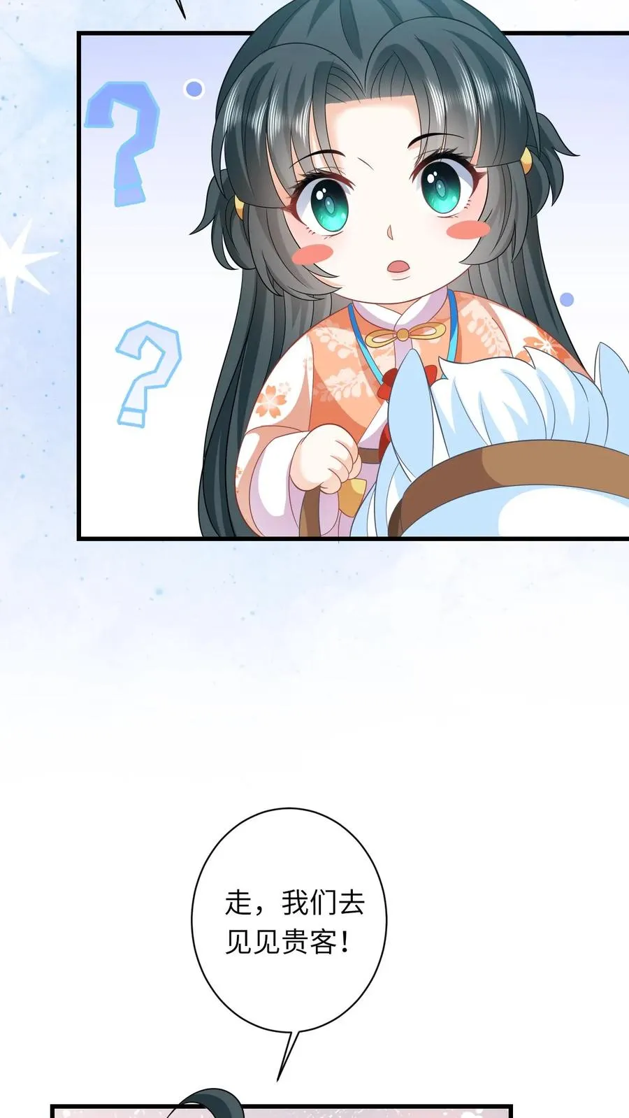 第40话 不请自来的贵客25
