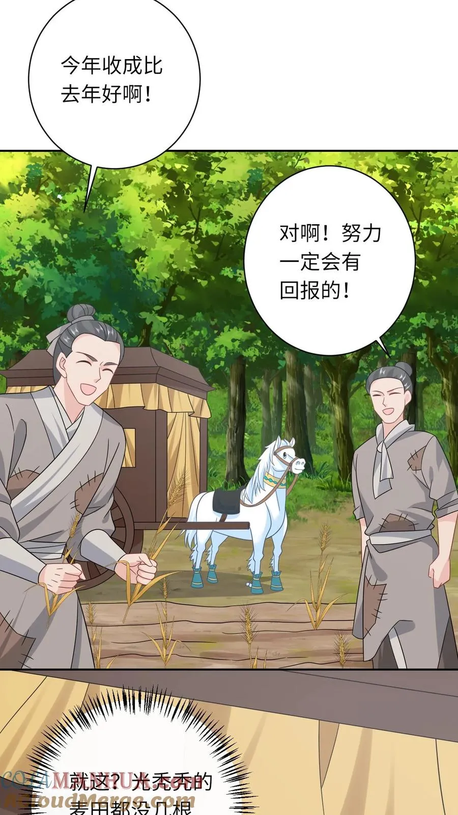 第179话 幼幼被赐婚10