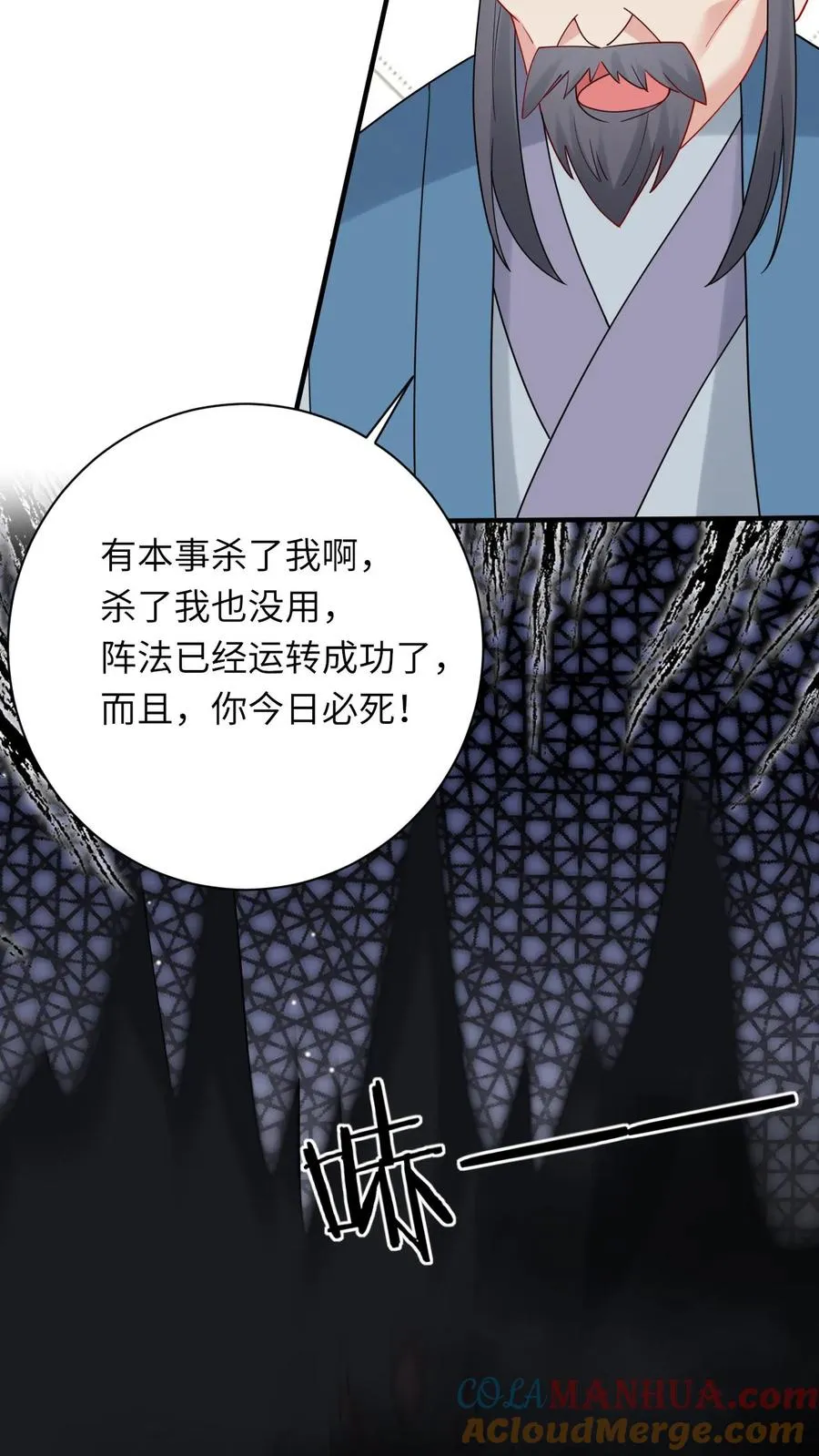 第257话 严星渊的身世30