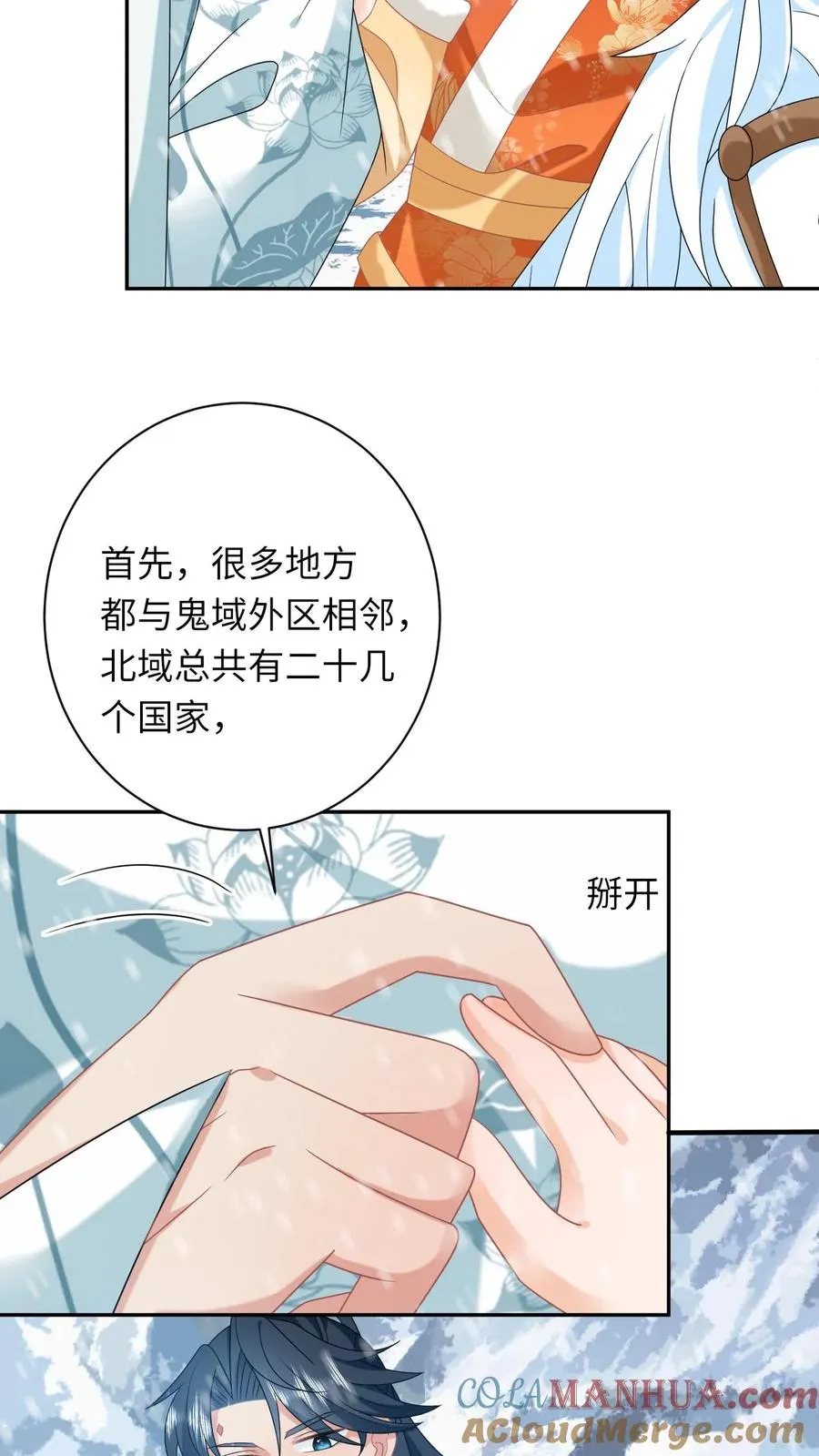 第170话 北幽帝不能杀4