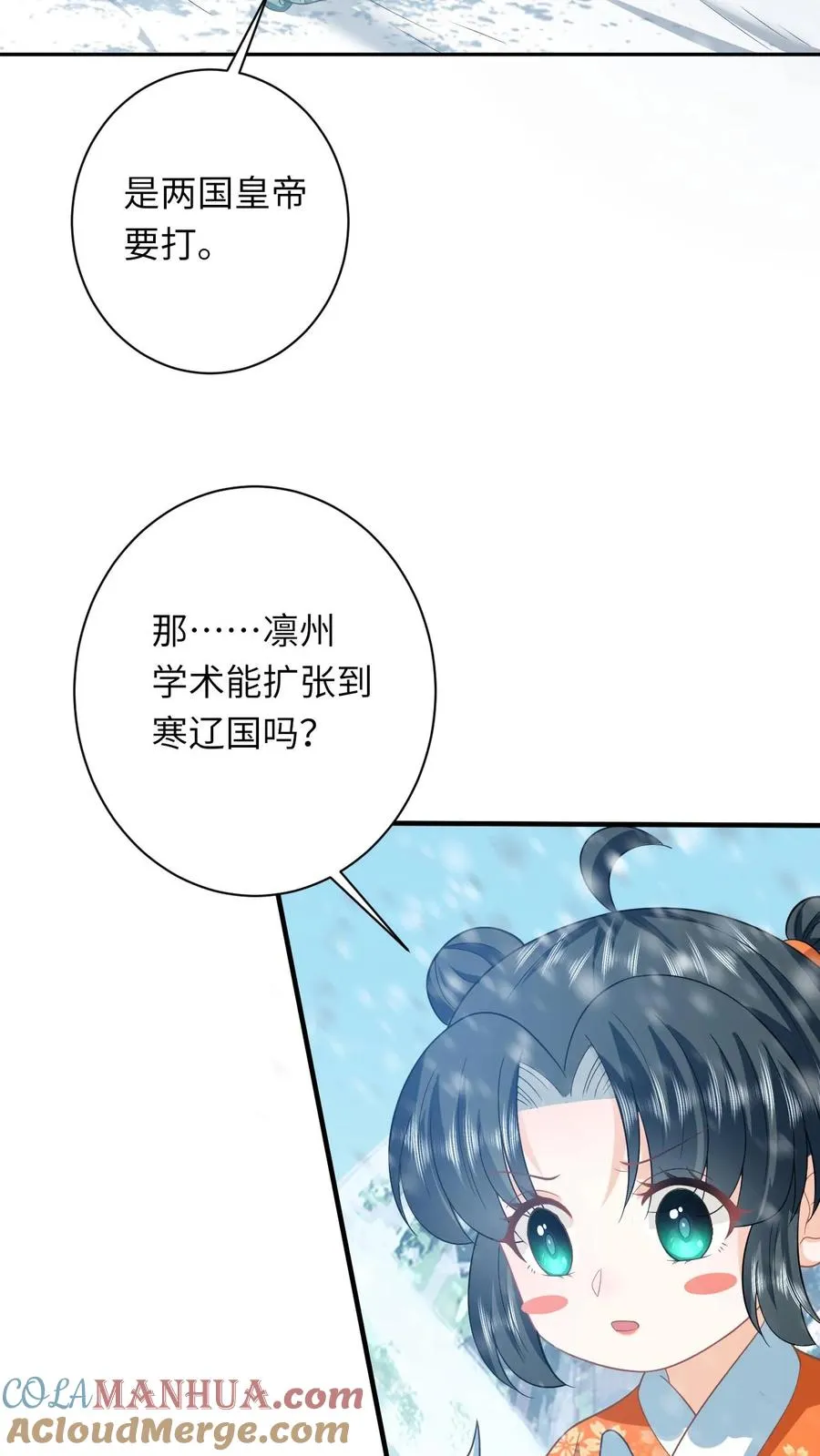 第167话 干柴烈火26
