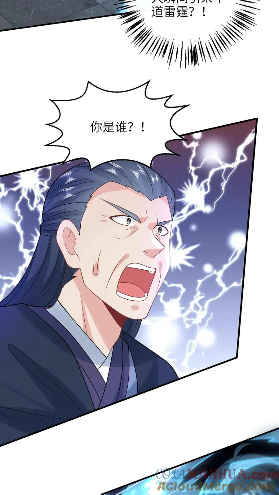 第220话 东郭家覆灭4