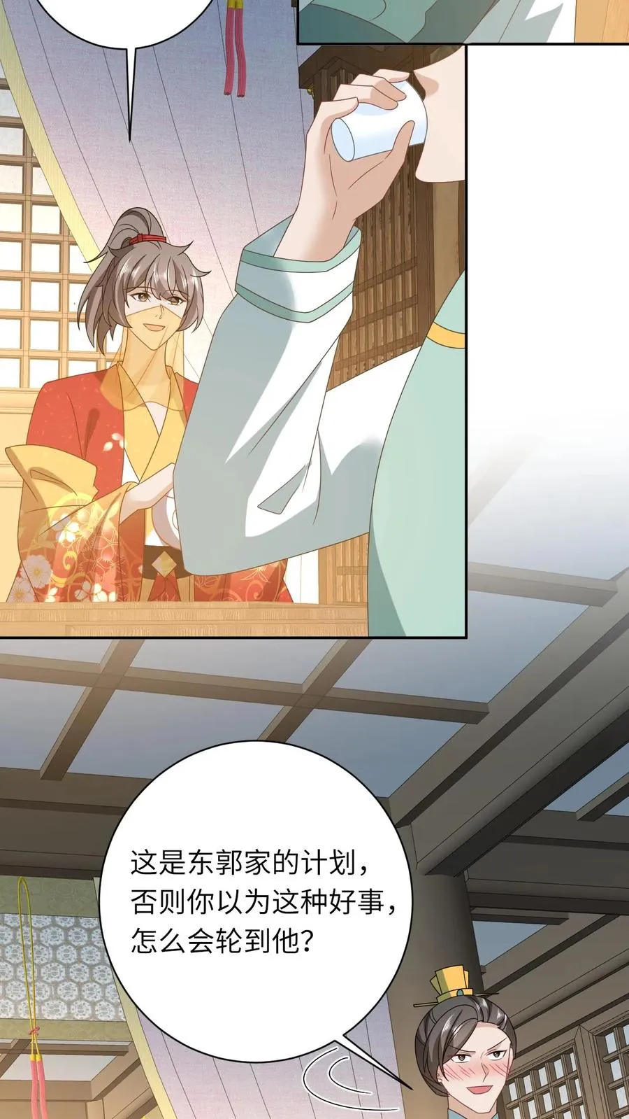 第192话 东郭家的野心21